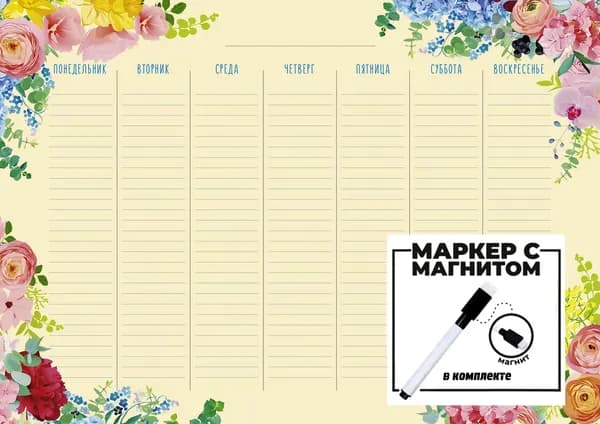 Магнитный планер А4, с магнитным маркером