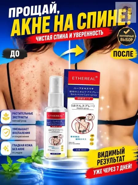 Средство для душа, 50 мл