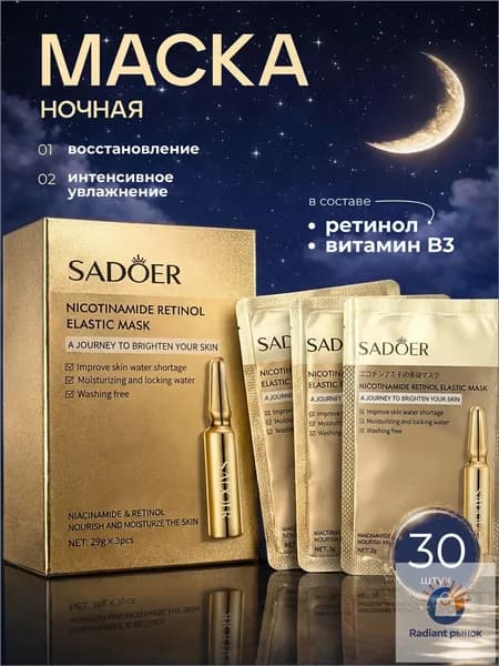 LIFTHENG Маска косметическая Антивозрастной уход Для всех типов кожи