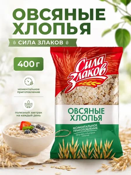 Хлопья овсяные Сила злаков, 400 г.