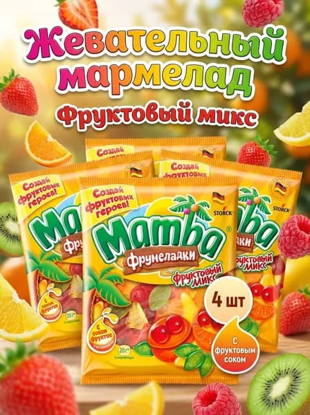 Мармелад Mamba Фрумеладки Фруктовый микс, 4 шт по 72 г