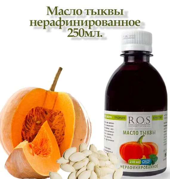 МАСЛО ТЫКВЫ, пищевое и косметическое, тыквенное масло , 100 % натуральное , нерафинированное , 250 мл.