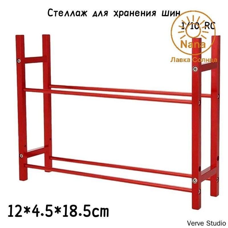 Стеллаж для хранения шин 1/10 RC,алюминиевый сплав,органайзер для гаража,подставка для колес