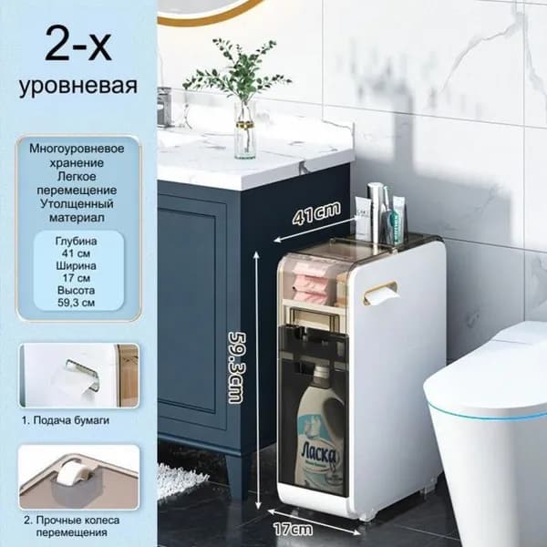 Тумба для ванной,, 17х41х59.3 см