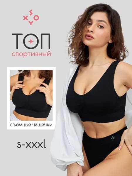 Топ