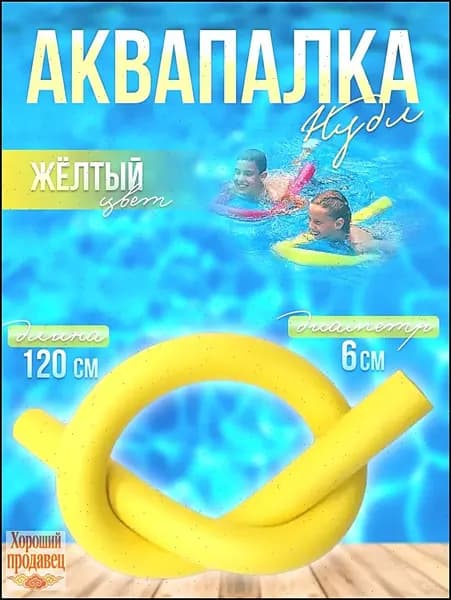Спортивный нудл