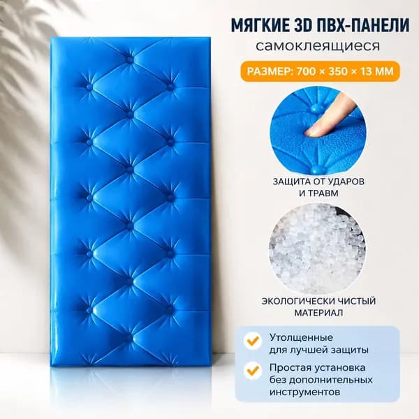 Утолщенные самоклеящиеся мягкие 3D ПВХ панели для стен и потолков 700*350*13 мм, купи 10 получи 1 бесплатно-WXK