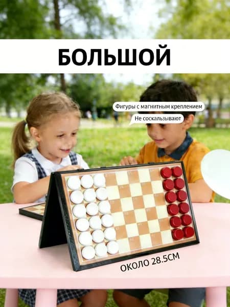 Шашки