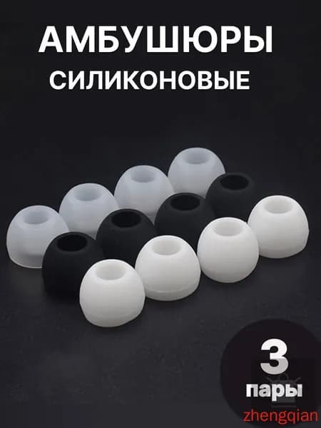 Сменные амбушюры WTE2040 черного цвета, качественные насадки для наушников