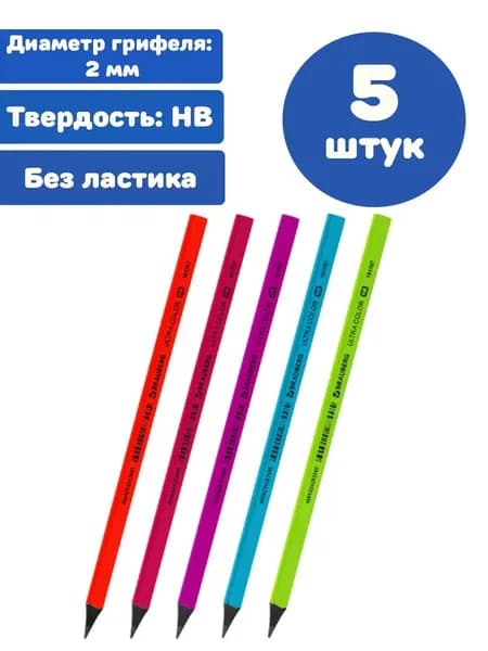 Карандаш чернографитный, HB, пластиковый (5 штук)