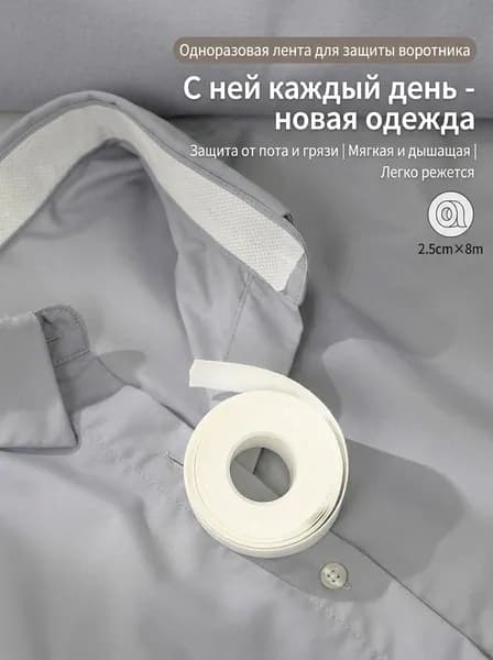 Вкладыши от пота