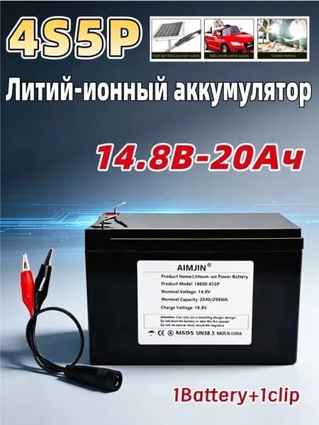 Аккумулятор для мототехники, 20.01 А•ч