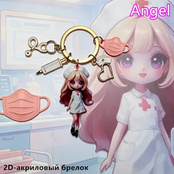 2D акриловый Брелок медсестерского тематики