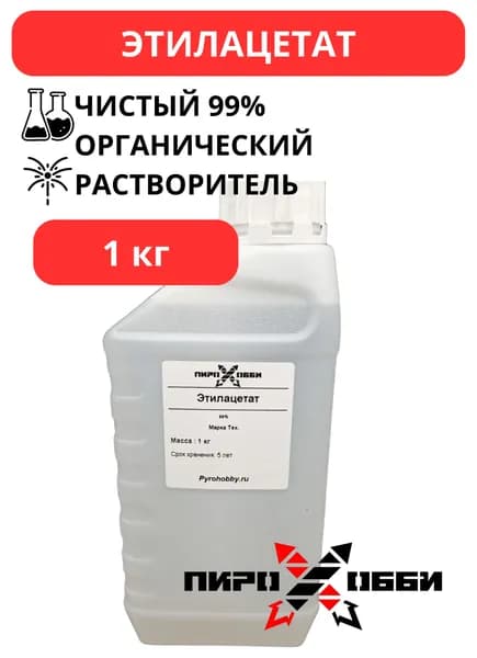 ПироХобби Растворитель строительный