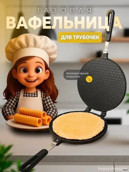 Вафельница mzm-20260702162429809, черный матовый, белый