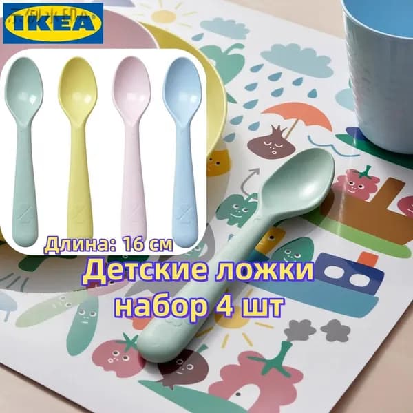 IKEA Набор столовой посуды "6E20LI3QNF"