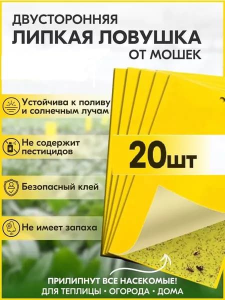 Ловушка для садовых вредителей