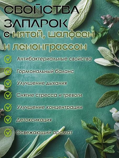 Запарка для бани