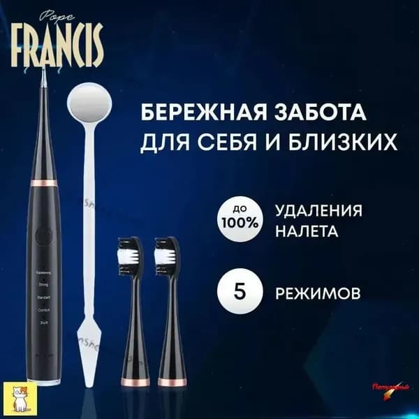 Электрическая зубная щетка W39D 2 в 1 скалер