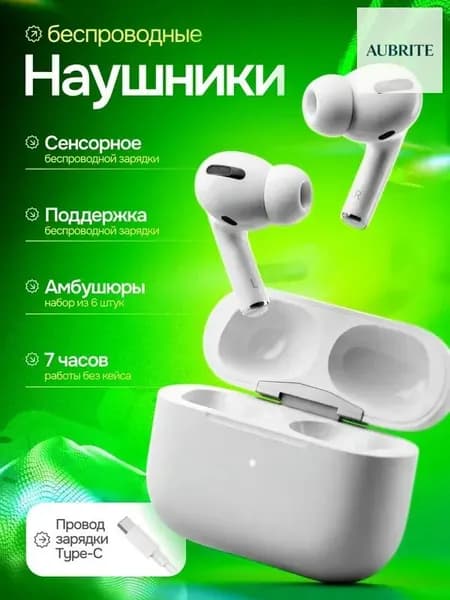 Наушники беспроводные с микрофоном наушники беспроводные для телефона, Bluetooth, USB Type-C, слоновая кость