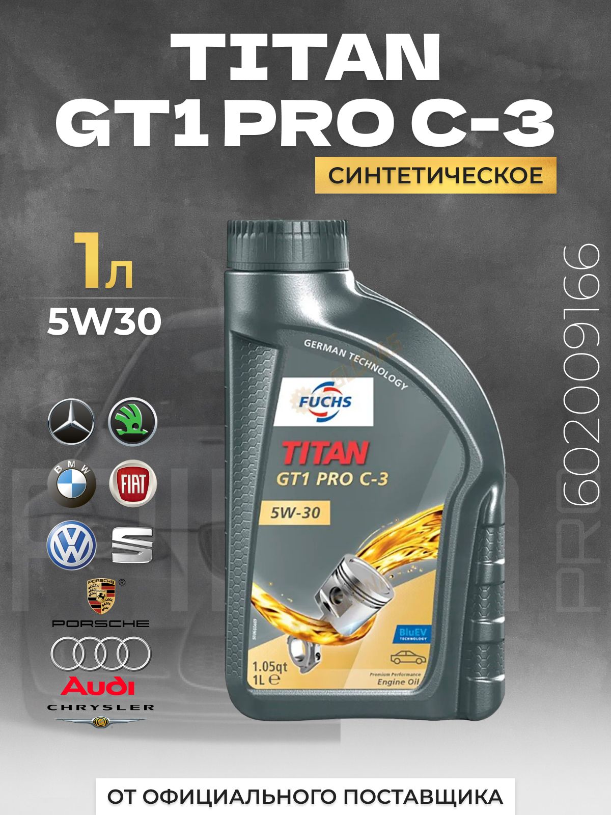 Fuchs GT1 Pro C-3 5W-30 Масло моторное, Синтетическое, 1 л