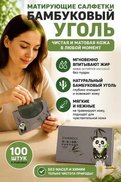 Инструмент криминалистический, бамбук
