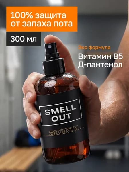 Дезодорант для мужчин и женщин