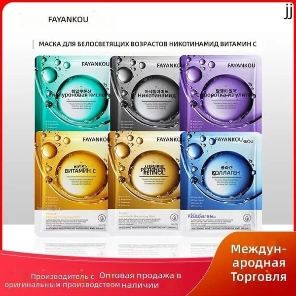 Маска косметическая Тонизирование Для всех типов кожи