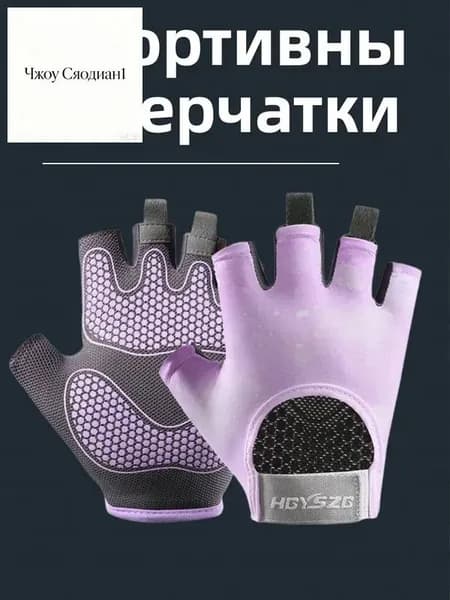 Перчатки для бега, размер: 9 (L)