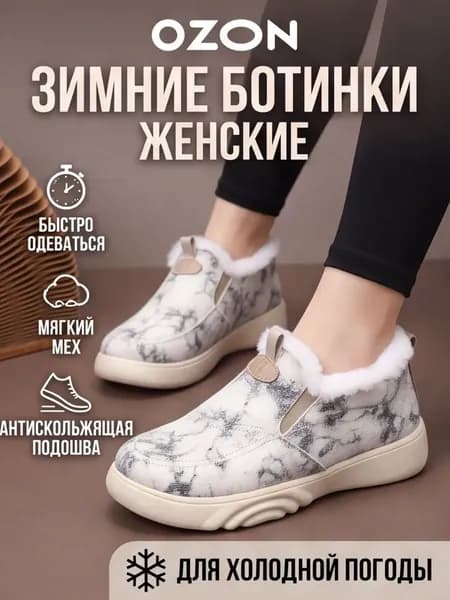Сапоги
