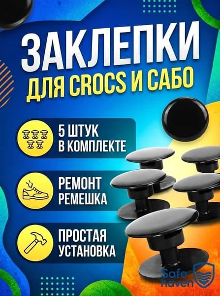 Джиббитсы 5 шт
