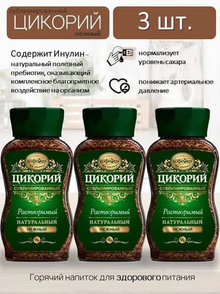 Цикорий сублимированный "Нежный" Московская кофейня на паяхъ 95г 3шт