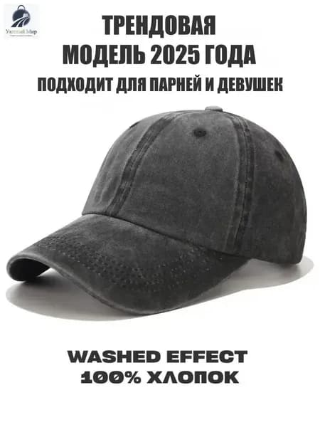 Бейсболка