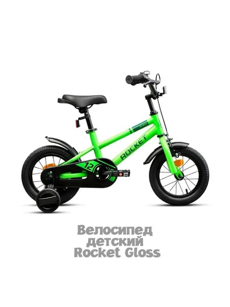 Велосипед двухколесный детский с дополнительными колесами 12" Rocket Gloss, цвет зеленый, для мальчика, для девочки, 12.GLOSS.GN.26 ROCKET