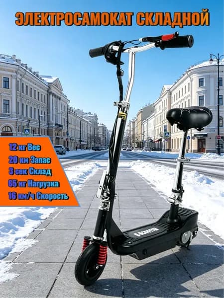Электровелосипед, 120 Вт
