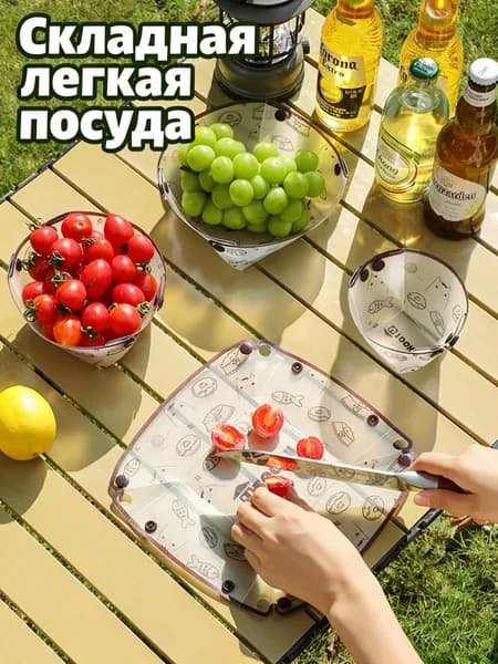 Складнаяпосуда туристическая, Посуда для походов, кемпинга, из пищевого пластика PP, Складная чашка