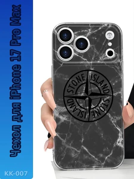 Прозрачный чехол с принтом Stone Island для iPhone 17 Pro Max Описание