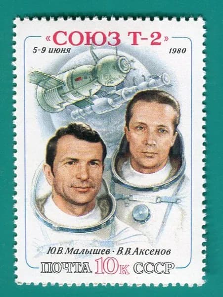 СССР, 1980. (5108) Космос - Союз Т-2,
