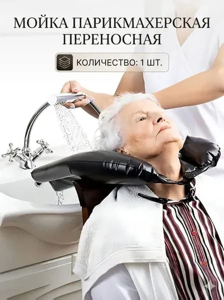 XIRQI Портативная надувная мойка для волос для дома и больниц, шампунь для мытья головы, мойка для волос в кровати