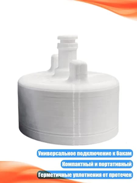 Переходник для шланга пластиковый, Белый