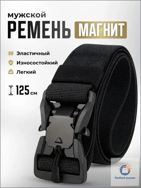 Ремень мужской тактический эластичный
