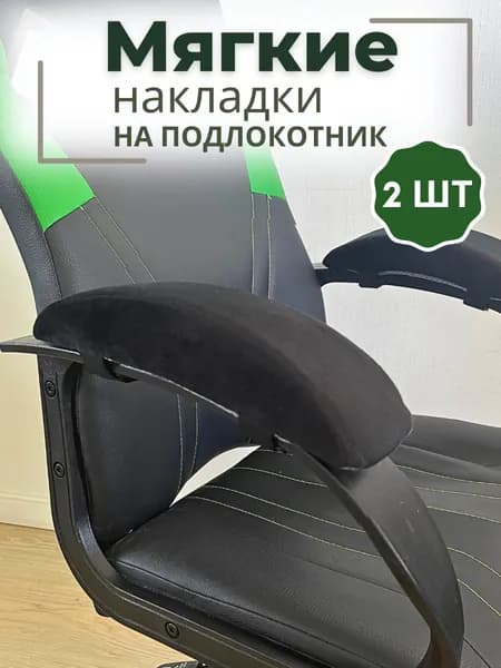 Запчасти для стула, 8х30х5 см