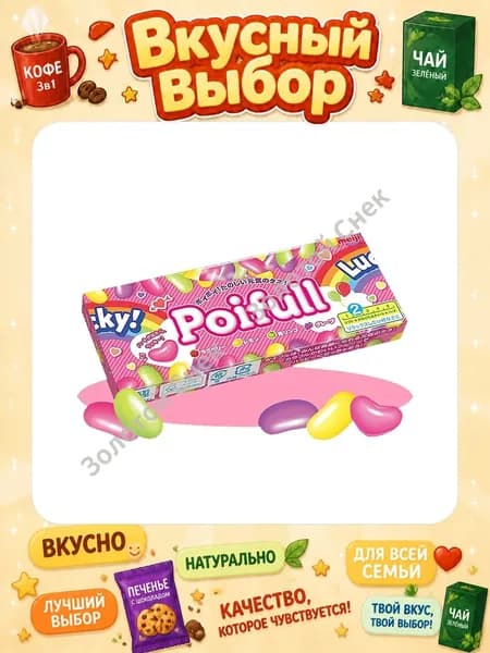 конфета-яйцо шоколадная