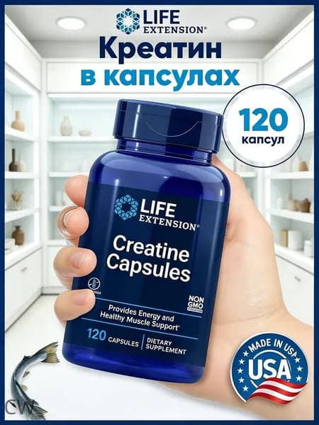 Креатин моногидрат 1000мг Life Extension, 120 капсул / Добавка для мышц, сердца, энергии / Для взрослых, мужчин и женщин