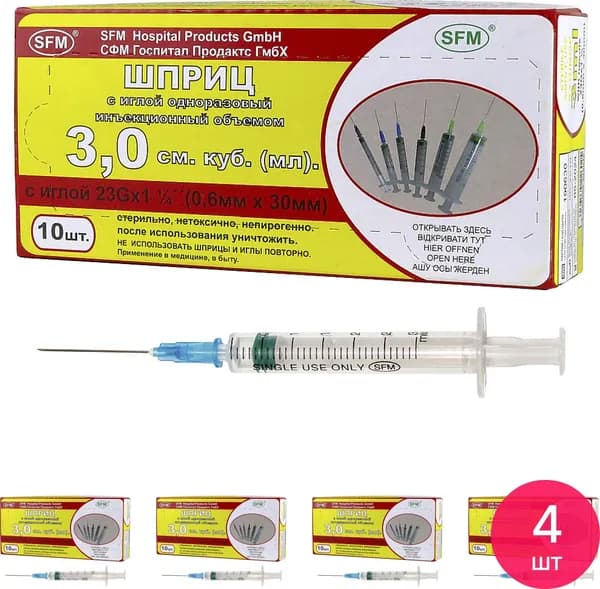 SFM Hospital Products / СФМ Госпиталь продукт Шприц медицинский одноразовый стерильный трехкомпонентный с иглой 23G 0.6х30мм, 3мл, 10шт. / медицинское изделие (комплект из 4 шт)