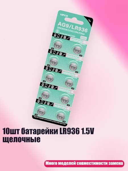 Бокс для батареек, разноцветный, 4NB507397_CQNN6