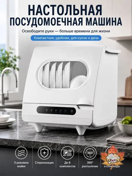 Посудомоечная машина mzm-20260626211943179, белый, серебристый
