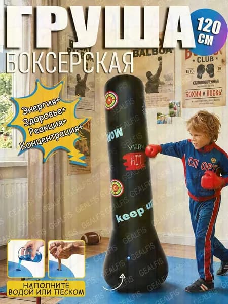Боксерский мешок, 0.28 кг