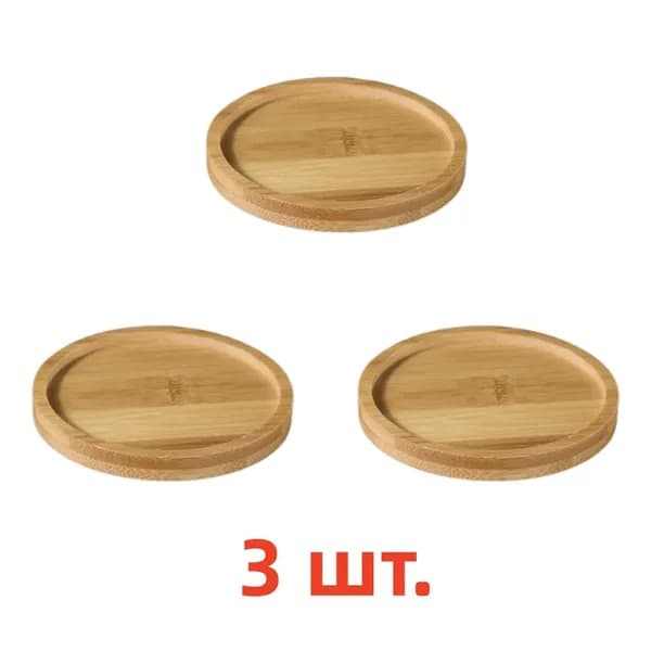 Подставка под кружку "Деревянный держатель для кружки", 3 предм.