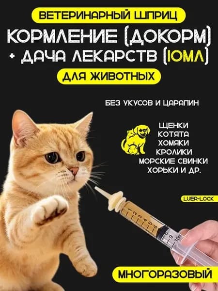 Соска для кормления вскармливания новорожденных животных